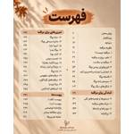 کتاب مرجع آموزش مراقبه (مراقبه های تاتترا)