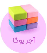 آجر یوگا
