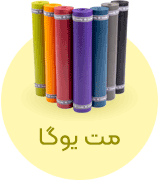 مت یوگا